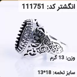  انگشتر نقره رکاب خالی مردانه اکسید سیاه قلم کد 111751