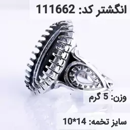  انگشتر نقره رکاب خالی مردانه اکسید سیاه قلم کد 111662