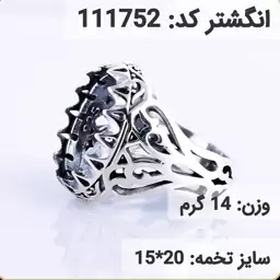  انگشتر نقره رکاب خالی مردانه اکسید سیاه قلم کد 111752