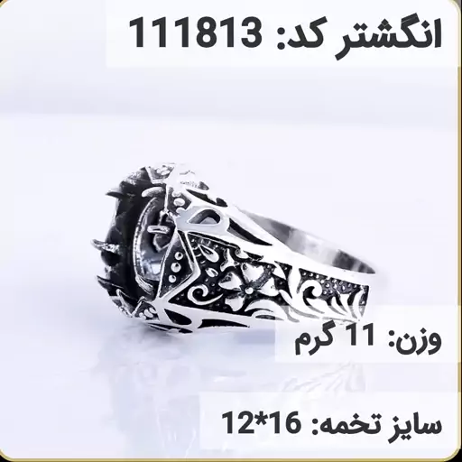  انگشتر نقره رکاب خالی مردانه اکسید سیاه قلم کد 111813