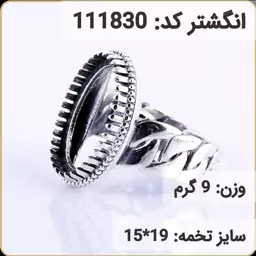  انگشتر نقره رکاب خالی مردانه اکسید سیاه قلم کد 111830