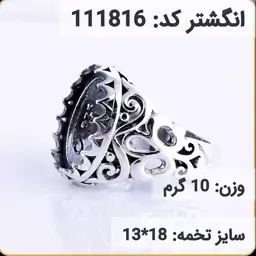  انگشتر نقره رکاب خالی مردانه اکسید سیاه قلم کد 111816