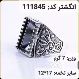  انگشتر نقره رکاب خالی مردانه اکسید سیاه قلم کد 111845