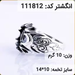  انگشتر نقره رکاب خالی مردانه اکسید سیاه قلم کد 111812