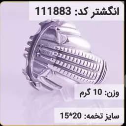  انگشتر نقره رکاب خالی مردانه اکسید سیاه قلم کد 111883