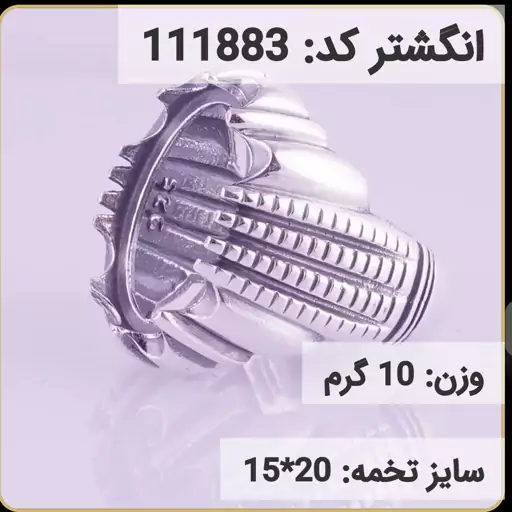  انگشتر نقره رکاب خالی مردانه اکسید سیاه قلم کد 111883