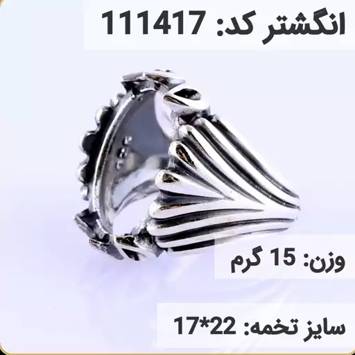  انگشتر نقره رکاب خالی مردانه اکسید سیاه قلم کد 111417