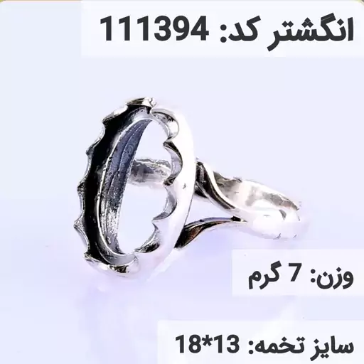  انگشتر نقره رکاب خالی مردانه اکسید سیاه قلم کد 111394