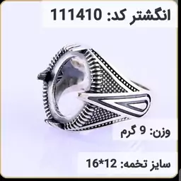  انگشتر نقره رکاب خالی مردانه اکسید سیاه قلم کد 111410