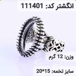  انگشتر نقره رکاب خالی مردانه اکسید سیاه قلم کد 111401