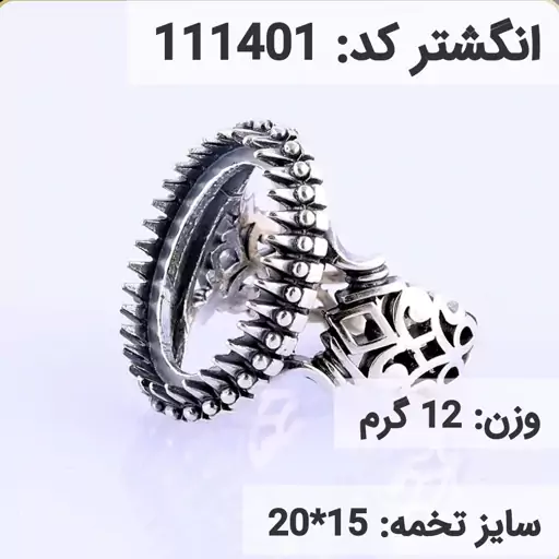  انگشتر نقره رکاب خالی مردانه اکسید سیاه قلم کد 111401