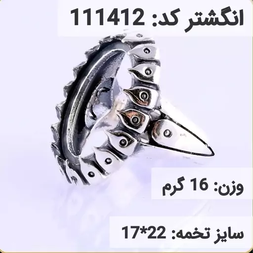  انگشتر نقره رکاب خالی مردانه اکسید سیاه قلم کد 111412