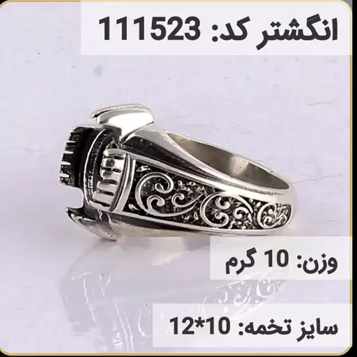  انگشتر نقره رکاب خالی مردانه اکسید سیاه قلم کد 111523