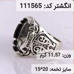  انگشتر نقره رکاب خالی مردانه اکسید سیاه قلم کد 111658