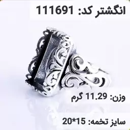  انگشتر نقره رکاب خالی مردانه اکسید سیاه قلم کد 111691