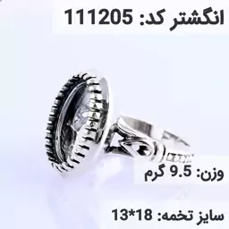  انگشتر نقره رکاب خالی مردانه اکسید سیاه قلم کد 111205