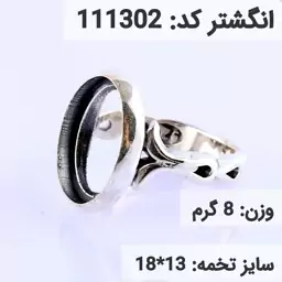  انگشتر نقره رکاب خالی مردانه اکسید سیاه قلم کد 111302