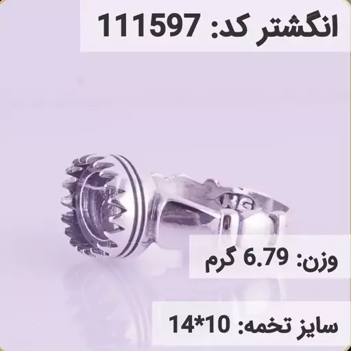  انگشتر نقره رکاب خالی مردانه اکسید  سیاه قلم کد 111597