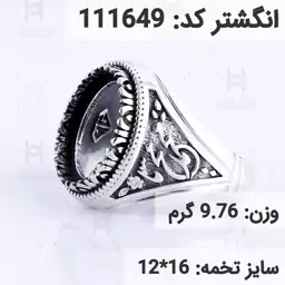  انگشتر نقره رکاب خالی مردانه اکسید سیاه قلم کد 111649