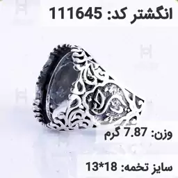  انگشتر نقره رکاب خالی مردانه اکسید سیاه قلم کد 111645