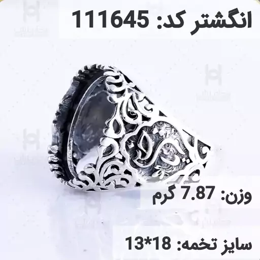  انگشتر نقره رکاب خالی مردانه اکسید سیاه قلم کد 111645