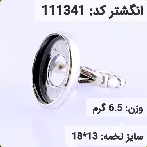  انگشتر نقره رکاب خالی مردانه اکسید سیاه قلم کد 111341