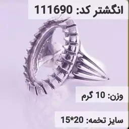  انگشتر نقره رکاب خالی مردانه اکسید سیاه قلم کد 111690