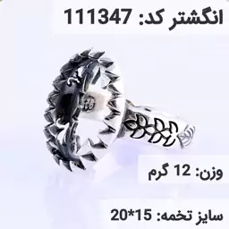  انگشتر نقره رکاب خالی مردانه اکسید سیاه قلم کد 111347