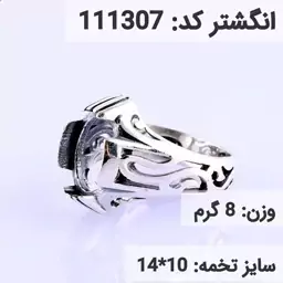  انگشتر نقره رکاب خالی مردانه اکسید سیاه قلم کد 111307