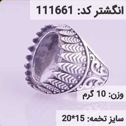  انگشتر نقره رکاب خالی مردانه اکسید سیاه قلم کد 111661 