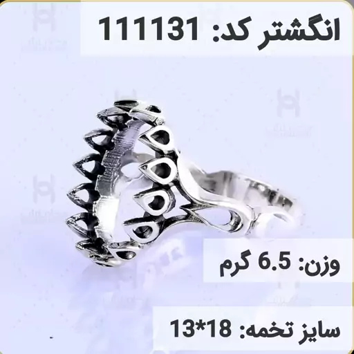  انگشتر نقره رکاب خالی مردانه اکسید سیاه قلم کد 111131 