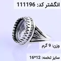  انگشتر نقره رکاب خالی مردانه اکسید سیاه قلم کد 111196