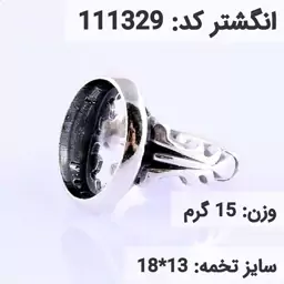  انگشتر نقره رکاب خالی مردانه اکسید سیاه قلم کد 111329