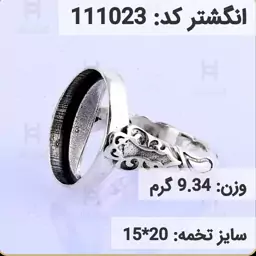  انگشتر نقره رکاب خالی مردانه اکسید سیاه قلم کد 111023