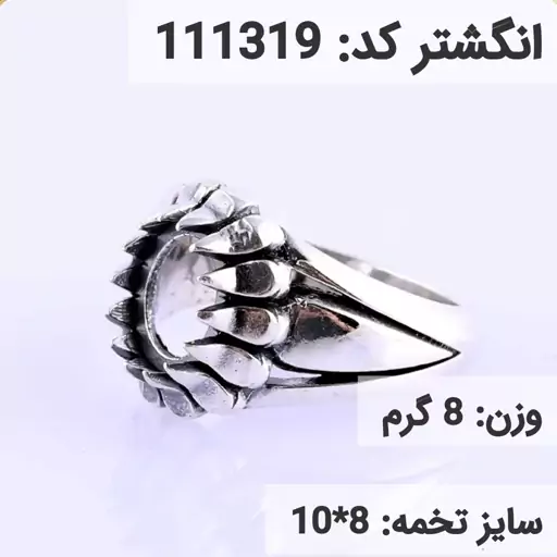  انگشتر نقره رکاب خالی مردانه اکسید سیاه قلم کد 111319