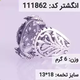  انگشتر نقره رکاب خالی مردانه اکسید سیاه قلم کد 111862