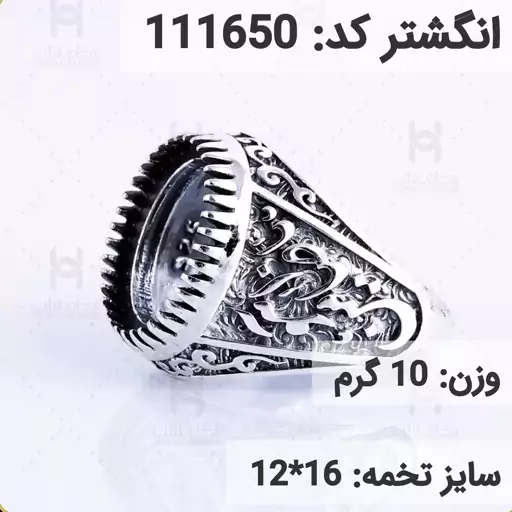  انگشتر نقره رکاب خالی مردانه اکسید سیاه قلم کد 111650