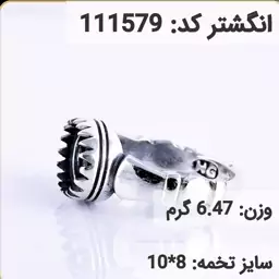  انگشتر نقره رکاب خالی مردانه اکسید سیاه قلم کد 111579