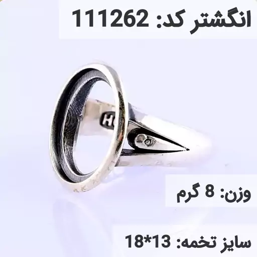  انگشتر نقره رکاب خالی مردانه اکسید سیاه قلم کد 111262