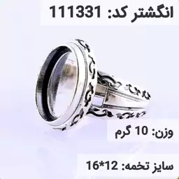  انگشتر نقره رکاب خالی مردانه اکسید سیاه قلم کد 111331