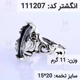  انگشتر نقره رکاب خالی مردانه اکسید سیاه قلم کد 111207