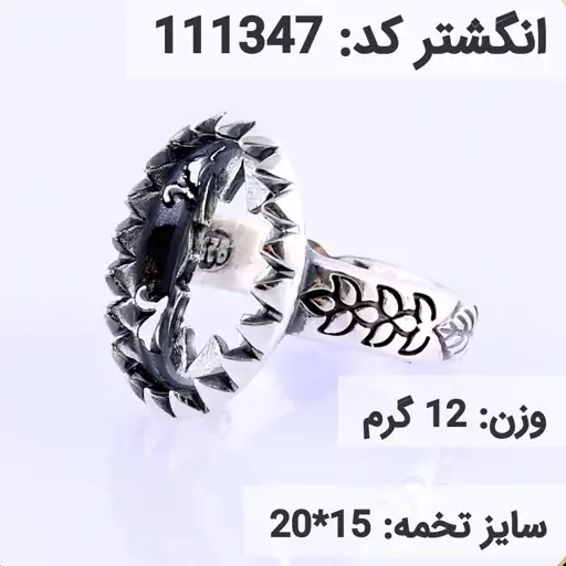  انگشتر نقره رکاب خالی مردانه اکسید سیاه قلم کد 111314