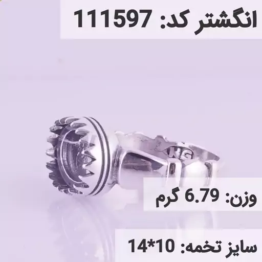  انگشتر نقره رکاب خالی مردانه اکسید سیاه قلم کد 111597