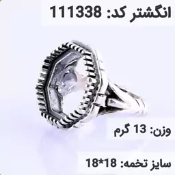  انگشتر نقره رکاب خالی مردانه اکسید سیاه قلم کد 111338