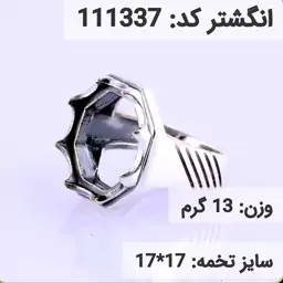  انگشتر نقره رکاب خالی مردانه اکسید سیاه قلم کد 111337