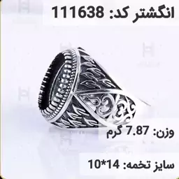  انگشتر نقره رکاب خالی مردانه اکسید سیاه قلم کد 111638