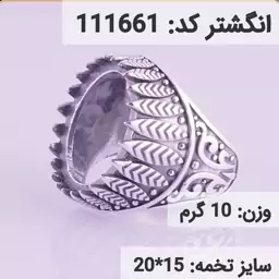  انگشتر نقره رکاب خالی مردانه اکسید سیاه قلم کد 111661