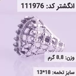  انگشتر نقره رکاب خالی مردانه اکسید سیاه قلم کد 111976