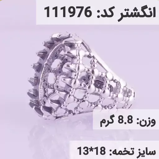  انگشتر نقره رکاب خالی مردانه اکسید سیاه قلم کد 111976