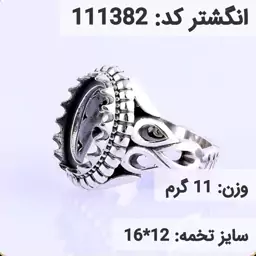  انگشتر نقره رکاب خالی مردانه اکسید سیاه قلم کد 111382 